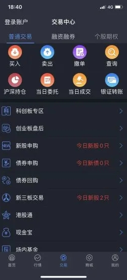 信达天下App下载 1