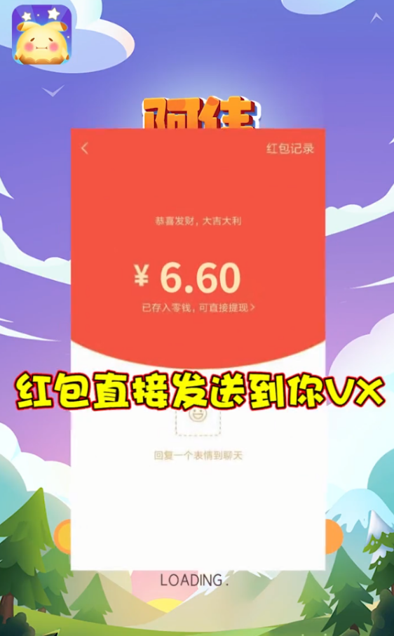 阿伟连一连领红包 截图1