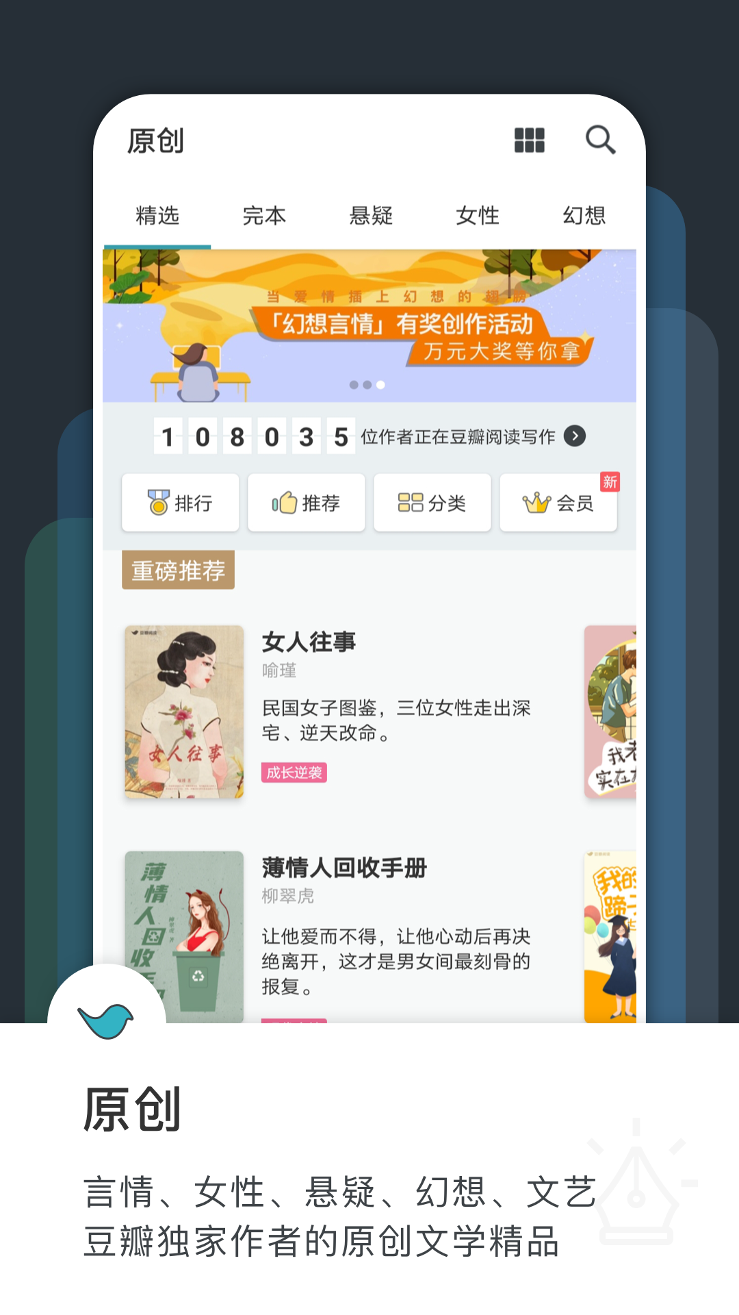 豆瓣阅读app下载 截图1