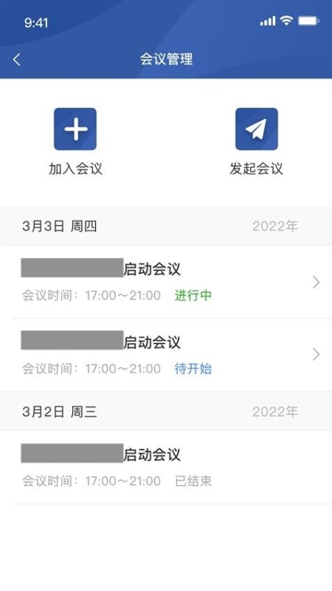 教育网络安全app 截图5