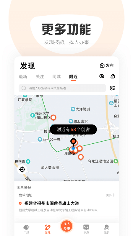 响单单(萝卜创客) 截图4