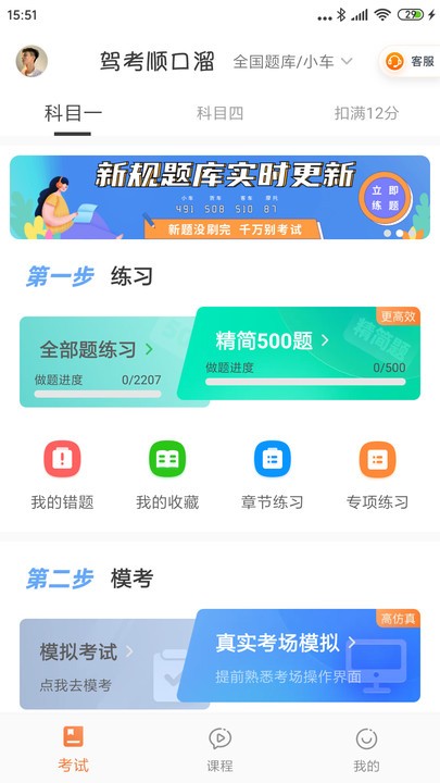 驾考顺口溜 截图2