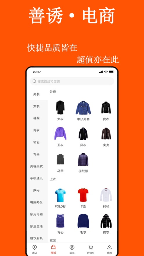 善诱app(生活消费) 截图2