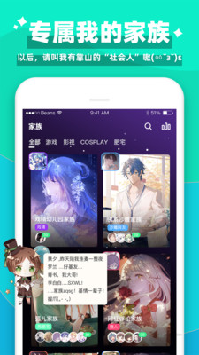 唔哩星球app 截图4