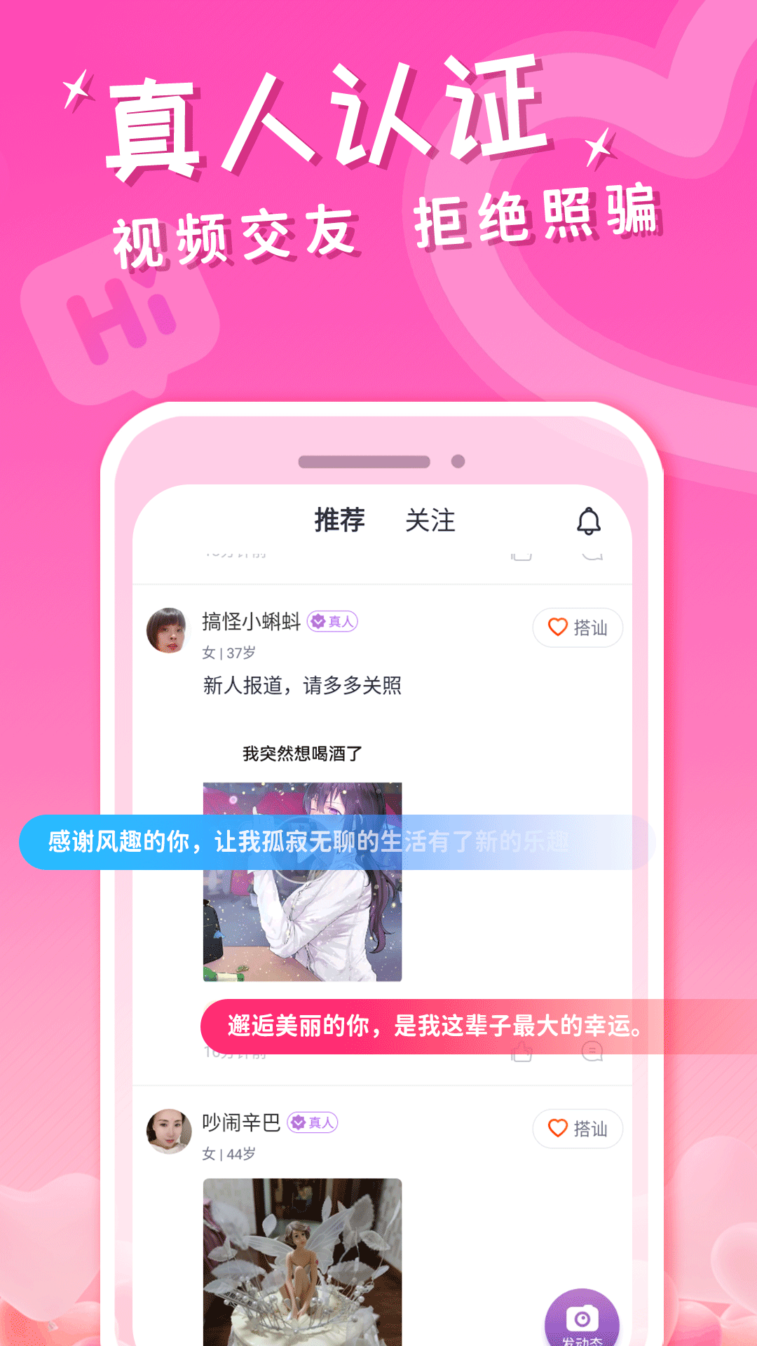 附近欢爱约会 截图1