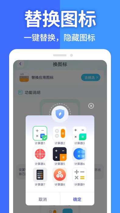 软件隐藏大师软件 截图1