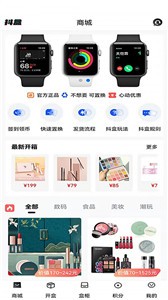 抖抖盒app 截图2