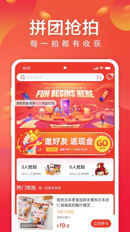 吉吉拍app 截图1