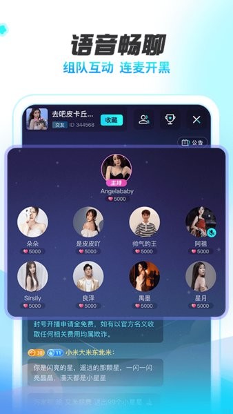 耳海app 截图3