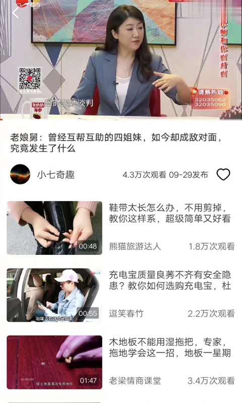 独趣视频app 截图4