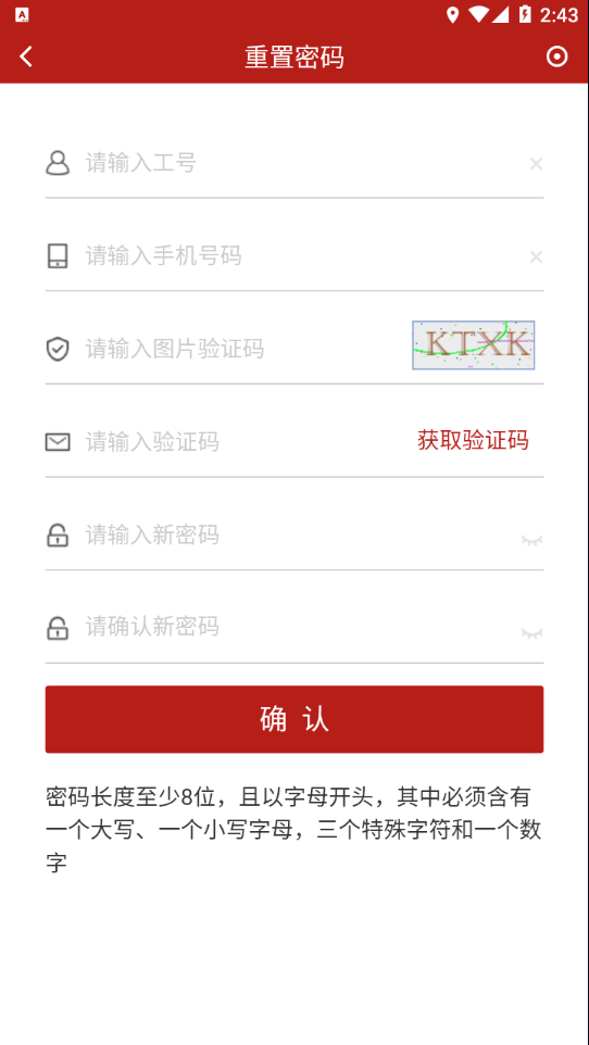 国家能源集团ice app