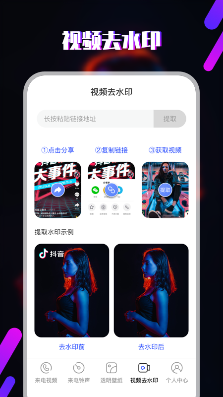 视频铃声app 截图3