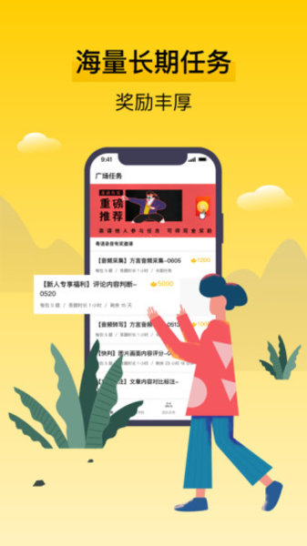 腾讯搜活帮最新版本App