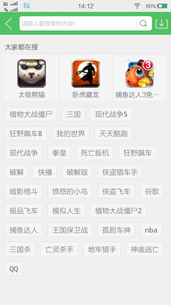 百分app 截图5