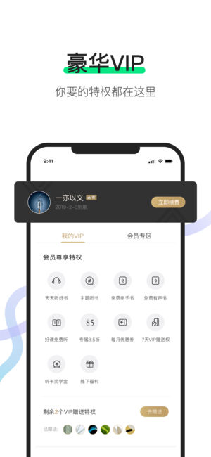 有书app 截图4