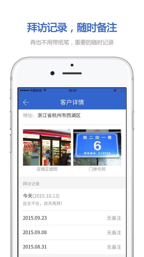 零销宝App 截图2