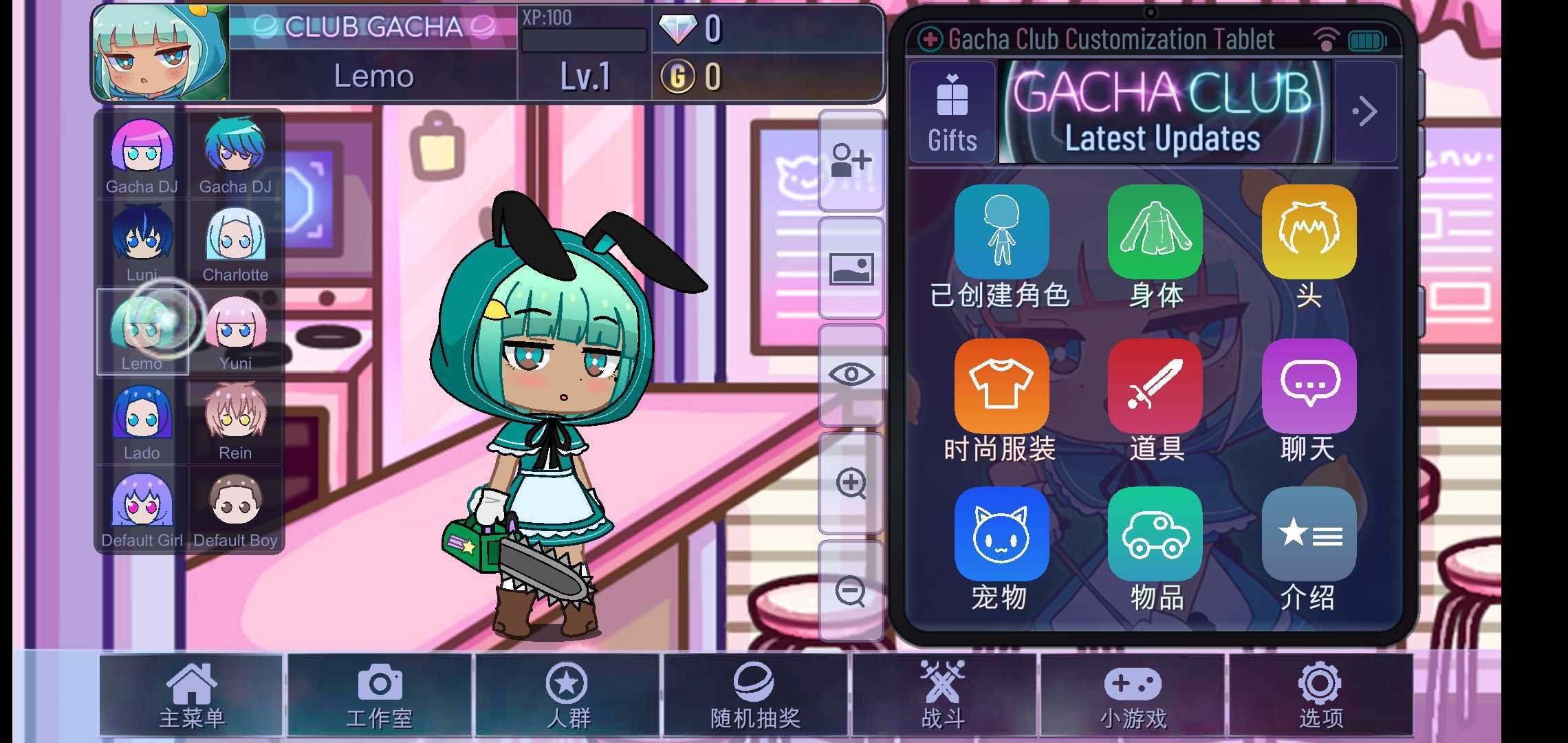 加查俱乐部可爱屋最新汉化版(Gacha Cute) 截图1