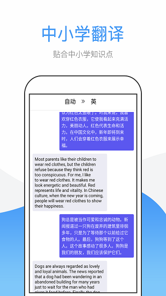 英文翻译官软件 截图1