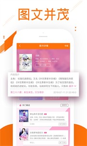 91小说app