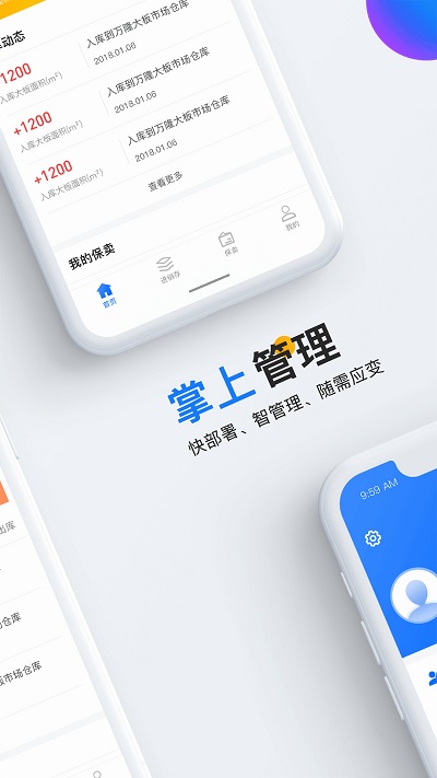 石材云仓 截图2