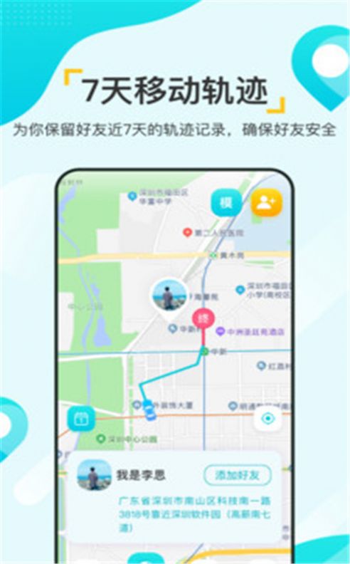 寻觅大师app 截图2