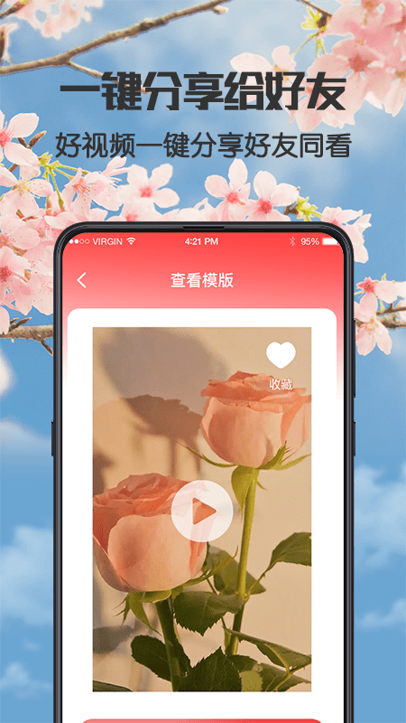 健康广场舞app 截图3