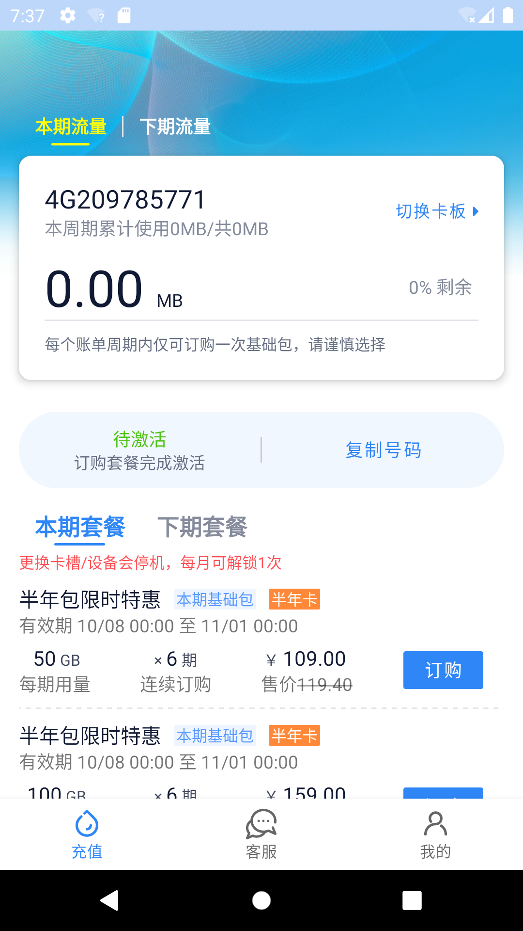 彩虹5G app 截图3