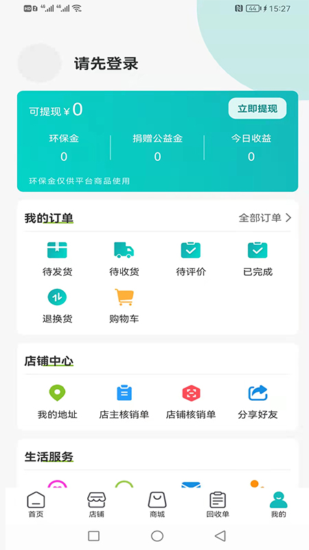 汇用app