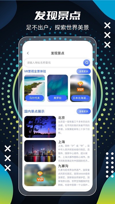 5g卫星高清街景地图app