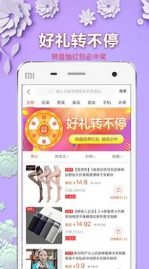 淘拼聚 截图4