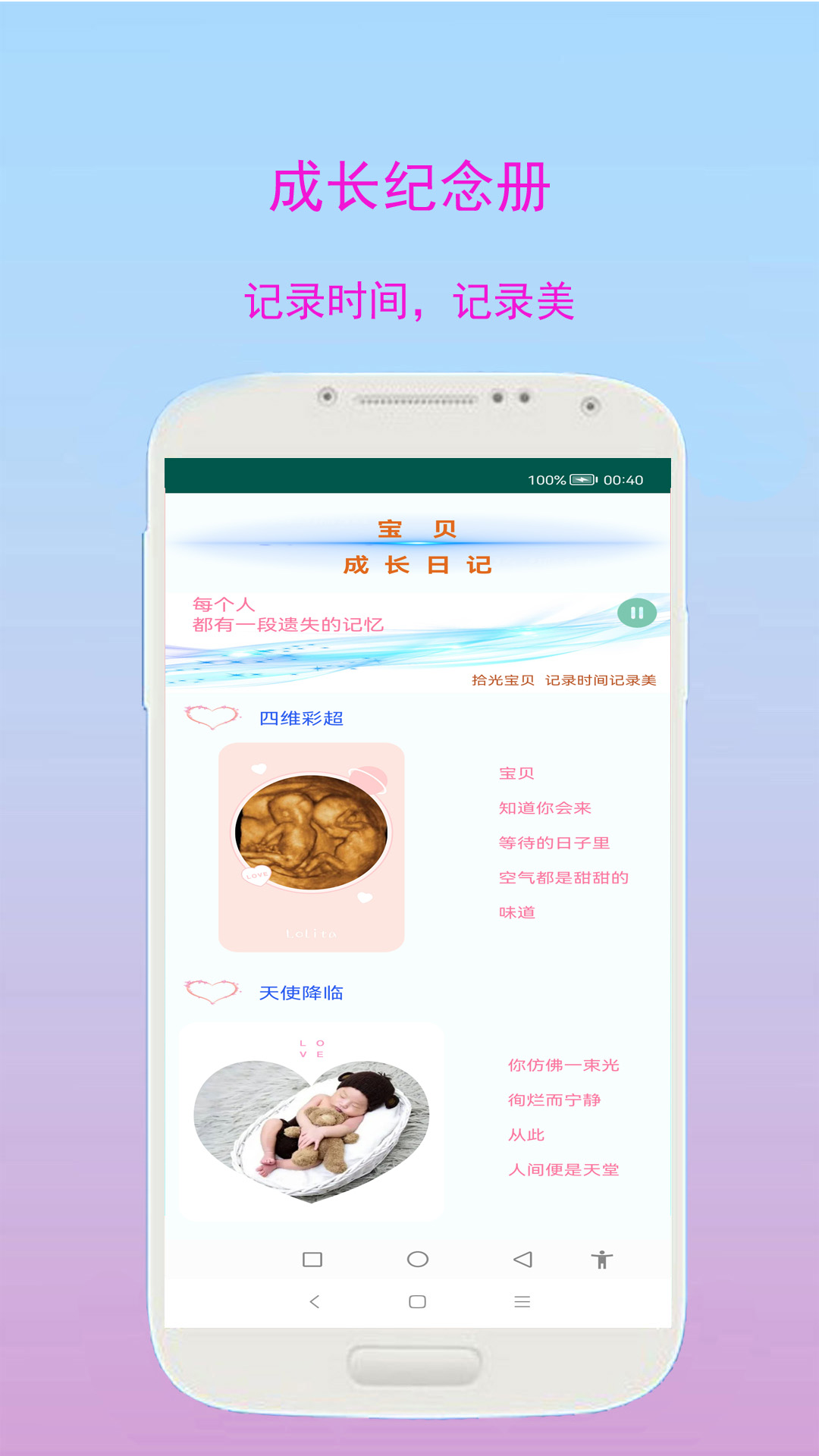 小奕宝宝学习app 截图4