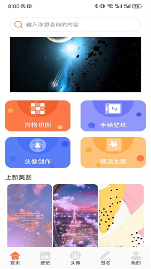 600壁纸图库 截图2