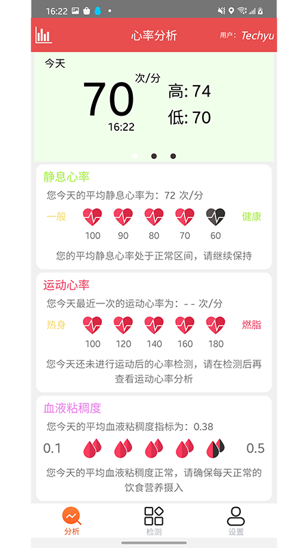 心动健康app 截图4