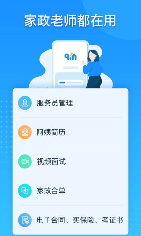 勤店通app 截图2