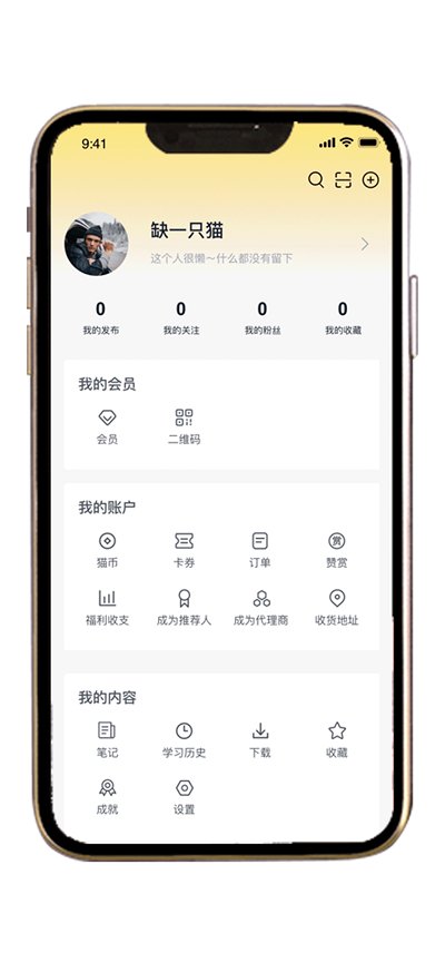 职业猫专升本app 截图1