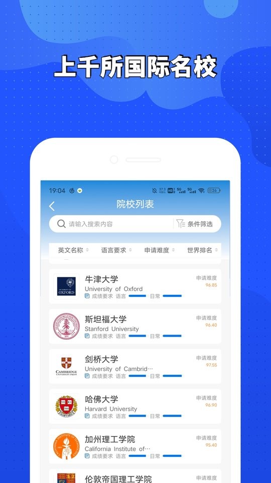 荣侨留学app