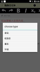 随身日记本 截图3