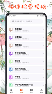 最简证件照app 截图3