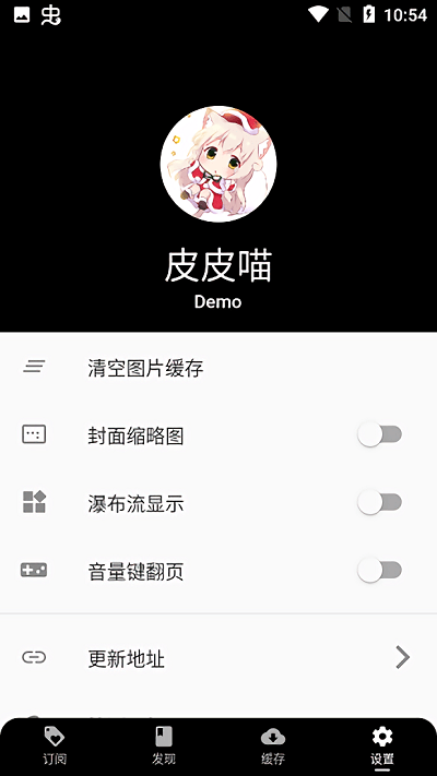 皮皮喵漫画app