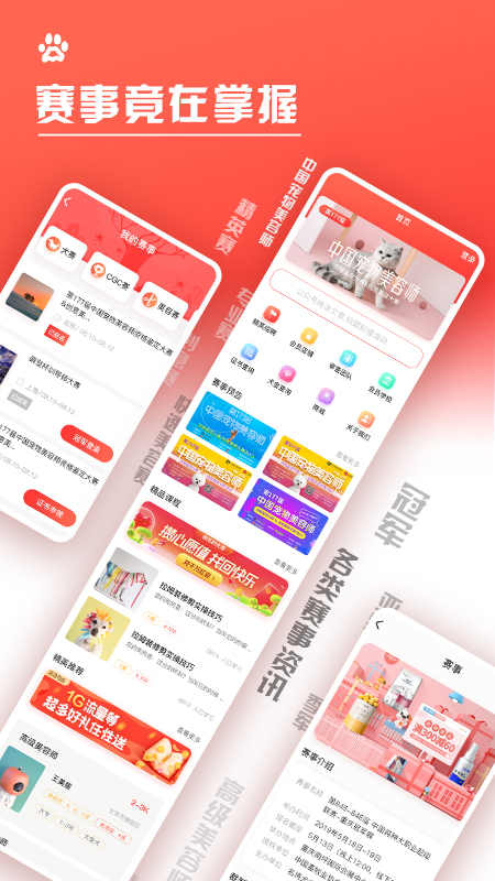 名将宠美app 1.0.0 截图4