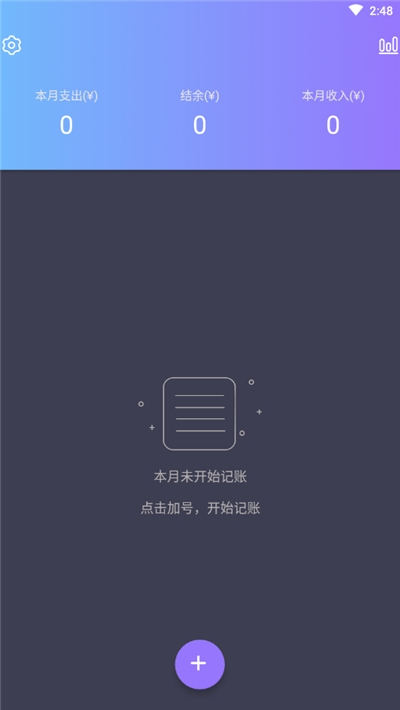 鸭子记账(收支记录) 截图1