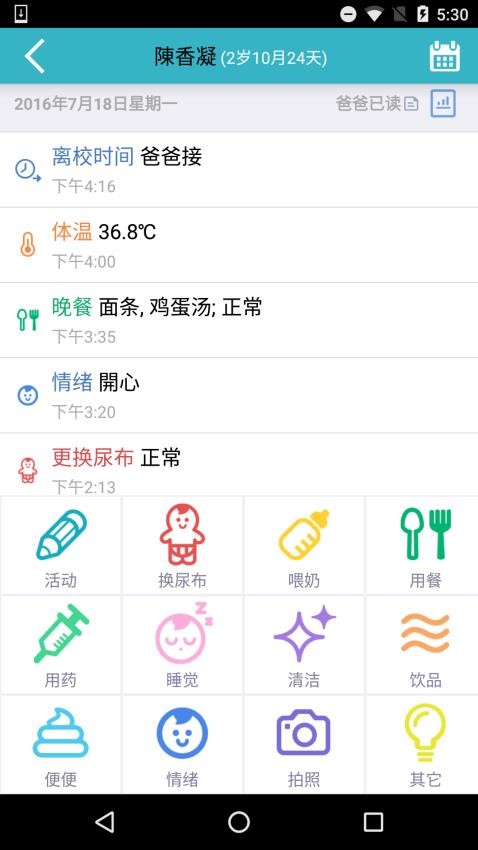 爱托付老师app 截图1