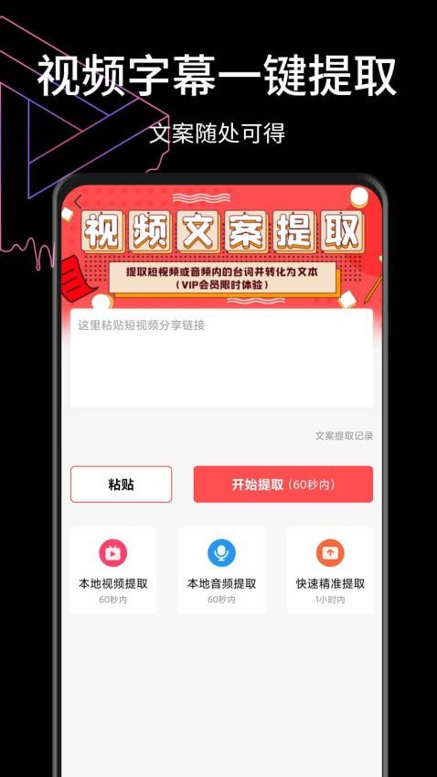 小视频制作软件免费版 截图2