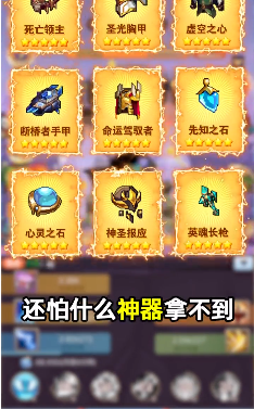 魔界大乱斗无限钻石版 截图4