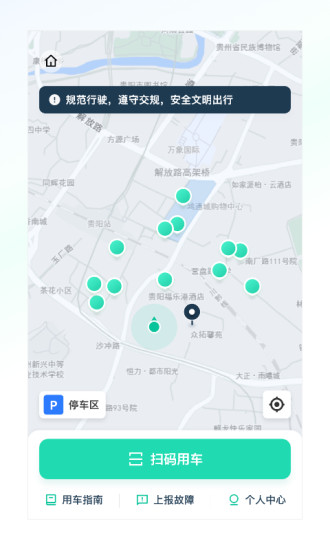 克哪点出行app