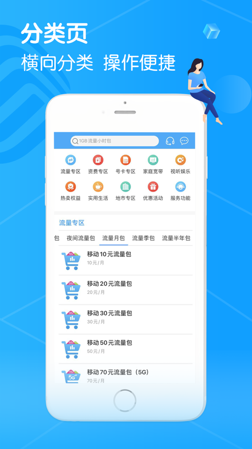 移动吉生活app