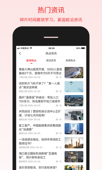 百工驿平台最新版 截图3