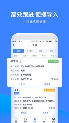 找房A加 截图3