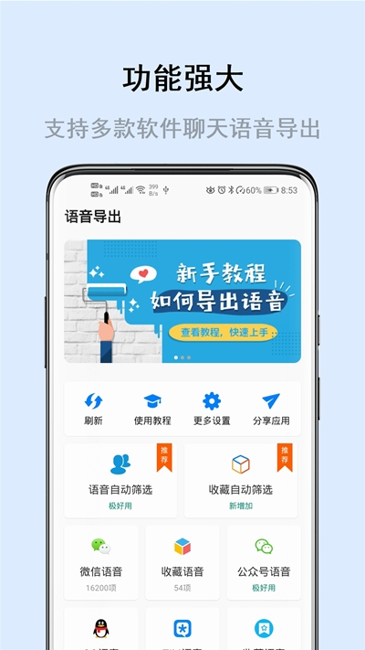 微课分享app