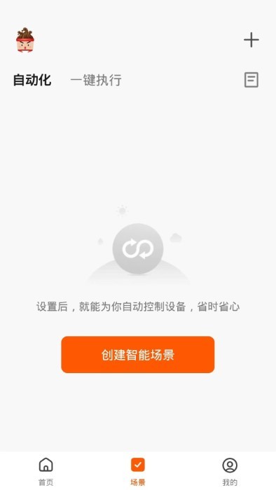 东芝智联app 截图1